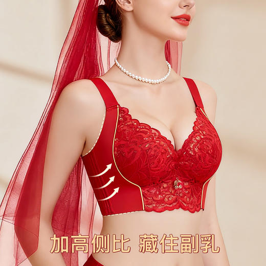 A4-【A-B杯】【院线小胸显大】调整型月牙托提拉内杯让乳房保持年轻态调整型文胸罩  桃至未至 商品图6