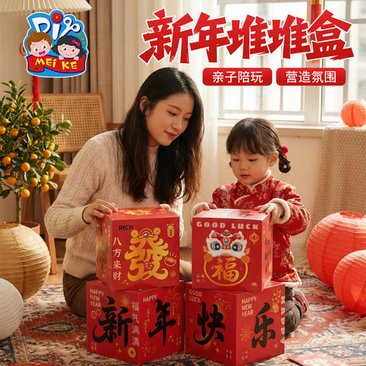 春节元宵马年新年堆堆盒手工diy儿童制作材料包幼儿园装饰品环创 商品图1