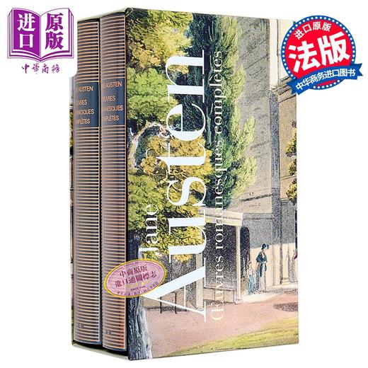 【中商原版】【法文版】七星文库 简奥斯汀小说全集 2卷套盒 CEuvres romanesques completes I II 法文原版 Jane Austen 商品图0