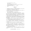 2026高考全国卷精准模拟（语文）/新高考新要求/新结构新信息/全国卷研究组 编/浙江大学出版社 商品缩略图4