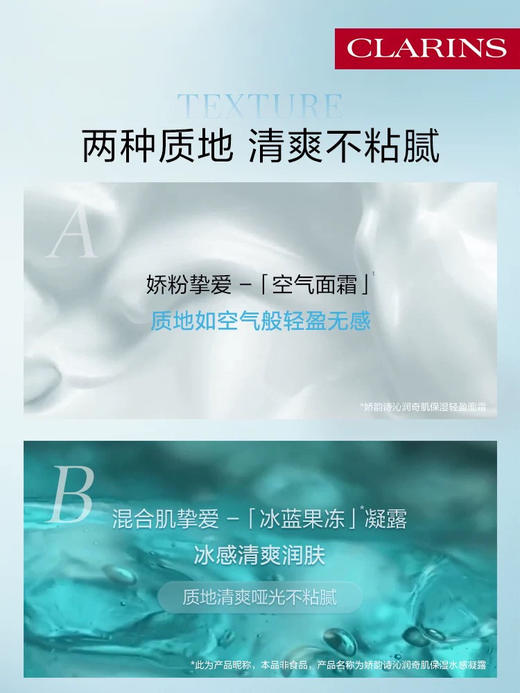 深补水更润护～娇韵诗不死鸟空气面霜50ml补水保湿滋润舒缓面部护肤品清爽 商品图2