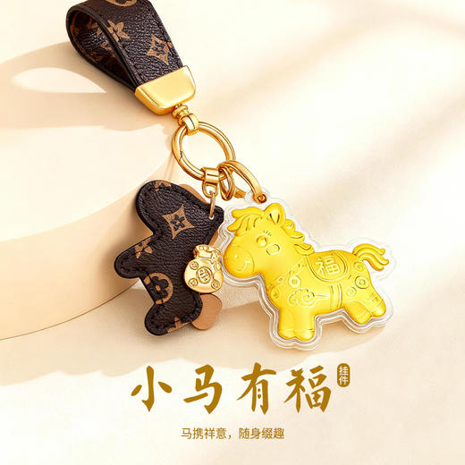 金六福吉祥 马上有钱小马送福挂件表面含金带证书 商品图4