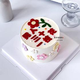 男人三十一枝花