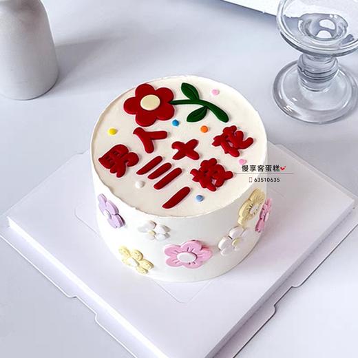 男人三十一枝花 商品图0