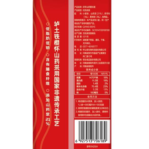 【本来生活&厂家直发】想念礼盒装茯苓山药面1.5kg（150g*10包） 商品图2