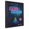 概率论与数理统计(第7版) 商品缩略图0