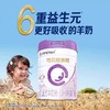 合生元可贝思亲呵婴儿配方羊奶粉1段700g*6罐 商品缩略图0