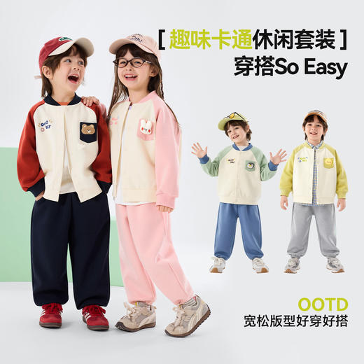 嘟嘟家儿童棒球服套装春季男童外套裤子春装女童两件套宝宝衣服潮D6ATZ168 商品图3