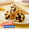 阿华田可可酷脆筒190g*1袋（单位：袋） 商品缩略图3