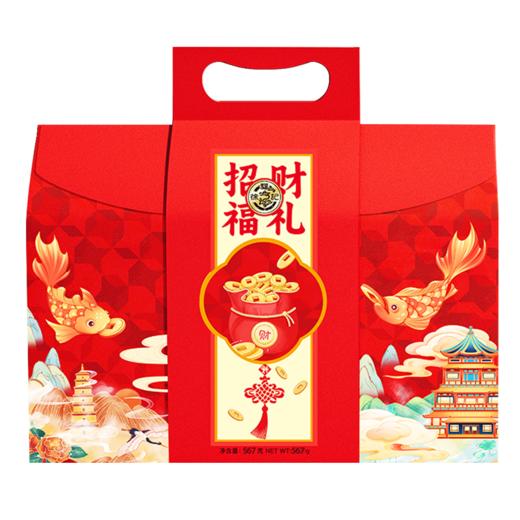 【年货节礼】徐福记招财福礼年货礼盒567g 6 款经典小零食齐齐上阵，甜口咸口全覆盖  喜庆包装，尽显雍容华贵，传递着吉祥如意的美好祝愿 商品图4