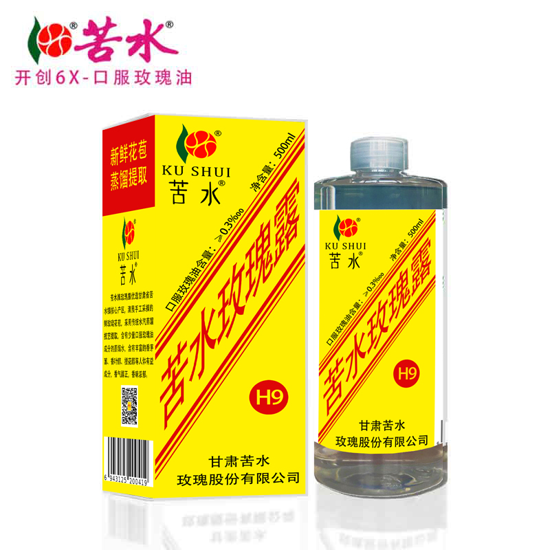 苦水牌甘肃玫瑰鲜花露 500ml【H9】核心产区  清晨采摘 蒸馏提取滋润滋养