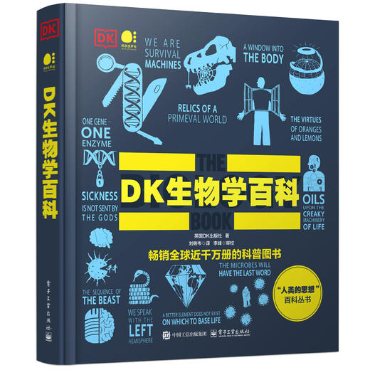 DK生物学百科（全彩） 商品图0