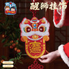 新年春节元宵马年醒狮挂饰手工diy儿童制作材料包幼儿园装饰2026 商品缩略图2