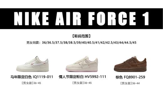 空军𝐚𝐢𝐫 𝐟𝐨𝐫𝐜𝐞 𝟏马🐎年限定板鞋来啦❗️36-45正码！⚠️马年限定白10天左右发货 商品图1