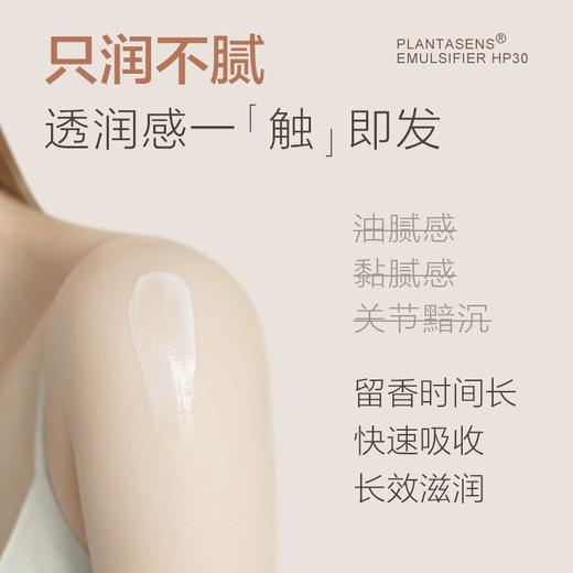 柏缇角鲨烷保湿身体乳248ml 商品图1