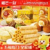 【五福临门】榴芒一刻全家桶榴莲蛋卷泡芙千层曲奇年货大礼包 商品缩略图0
