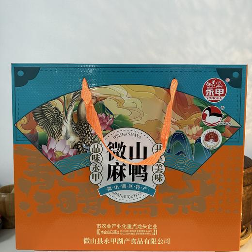 微山永甲麻鸭【2026新春好品】 商品图1
