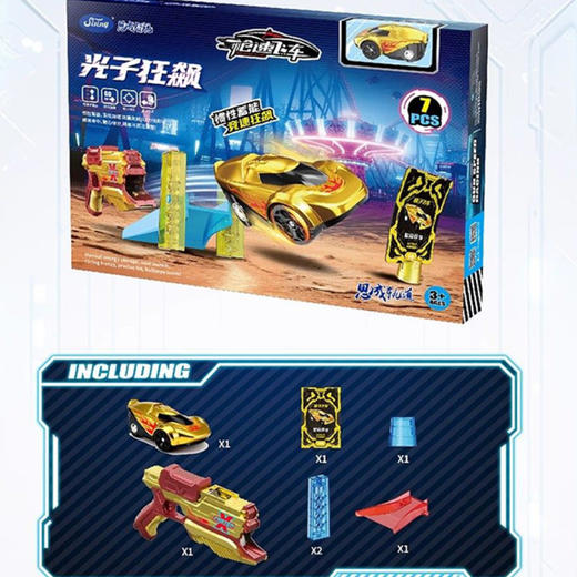 光子狂飙SC155百变轨道车玩具-纪念日百货门店同款169247658 商品图1