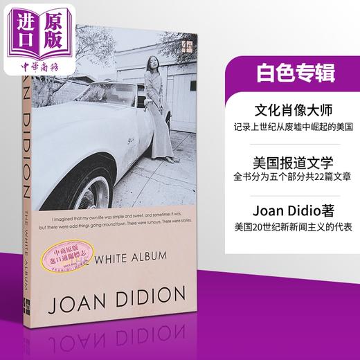 【中商原版】白色专辑 The White Album 英文原版 Joan Didion 散文集 当代美国文化 自我发现 商品图7