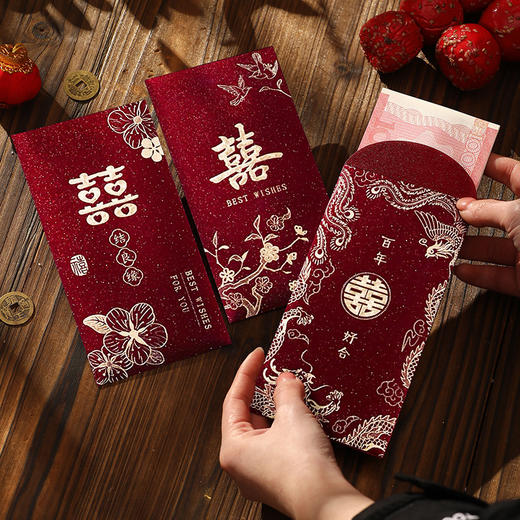 红包结婚专用2026新款随份子利是封新婚礼改口喜字订婚创意红包袋 商品图2