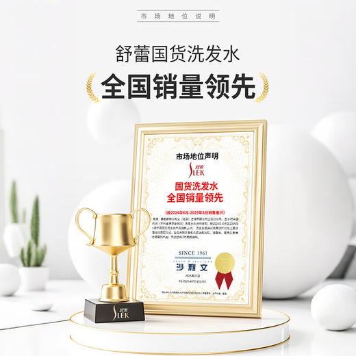 舒蕾 PRO紧致头皮控油去屑洗发露430g 商品图2