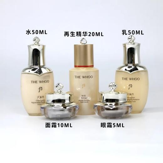 【领券到手价318元】Whoo后秘贴超充能精华瓶+天气丹pro水乳中样五件套礼盒 保湿清爽抗皱修复 到27年10-12月 商品图4
