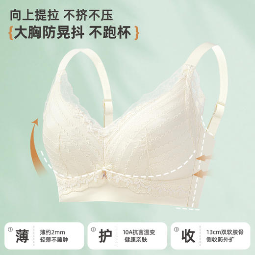 雅黛俪大胸显小显瘦女士文胸轻薄透气性感蕾丝全罩杯内衣胸罩 商品图5