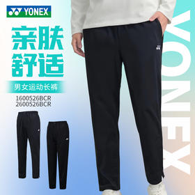 2026年新款YONEX尤尼克斯羽毛球服男女款yy运动长裤1600526BCR 2600526BCR舒适透气