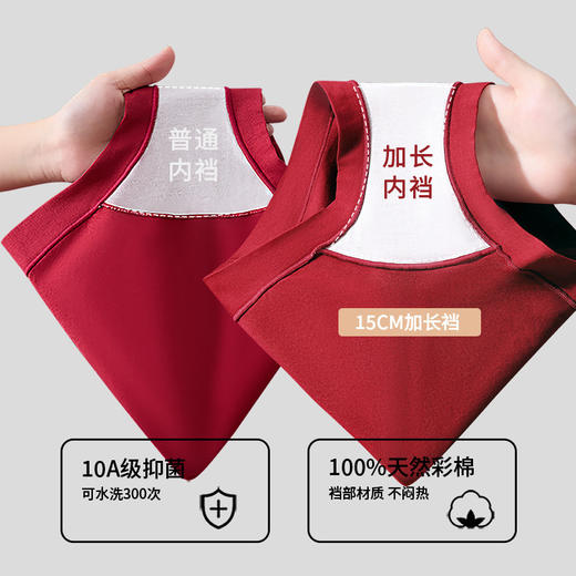 【本命年穿幸运红❗️福气步步来】红色平角内裤纯棉10A抗菌加长档2026新款本命马年收腹提臀三角裤。jc 商品图2