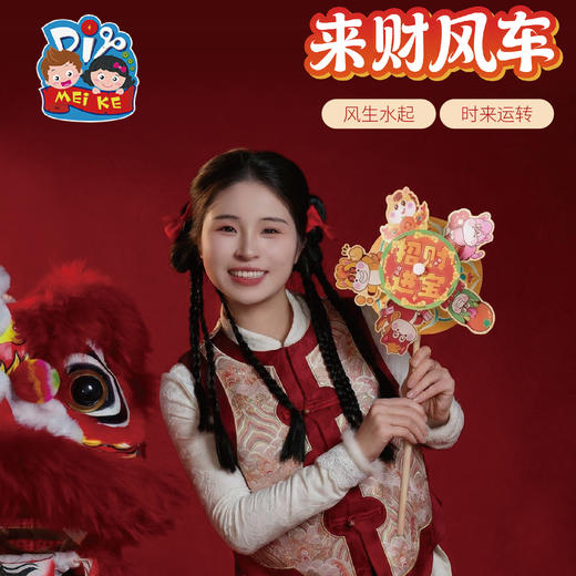 过新年春节元宵马年来财风车手工diy灯笼儿童制作材料包花灯装饰 商品图2