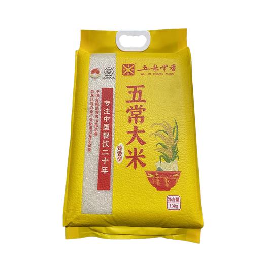 五米常香10kg臻香型五常大米 商品图0