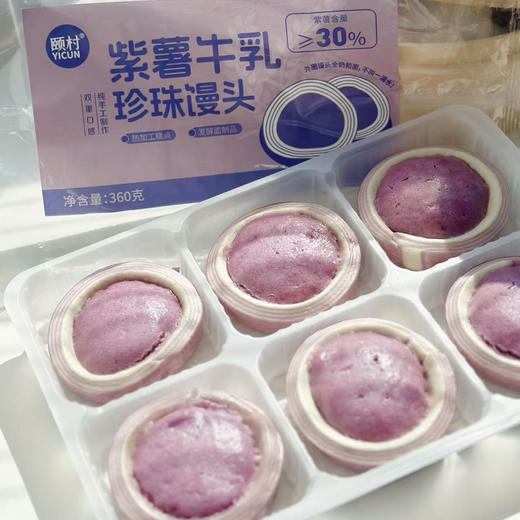 【超值3袋装】颐村 珍珠馒头系列 比面包更松软 好吃更健康 0反式脂肪酸0防腐 360g/盒 商品图7