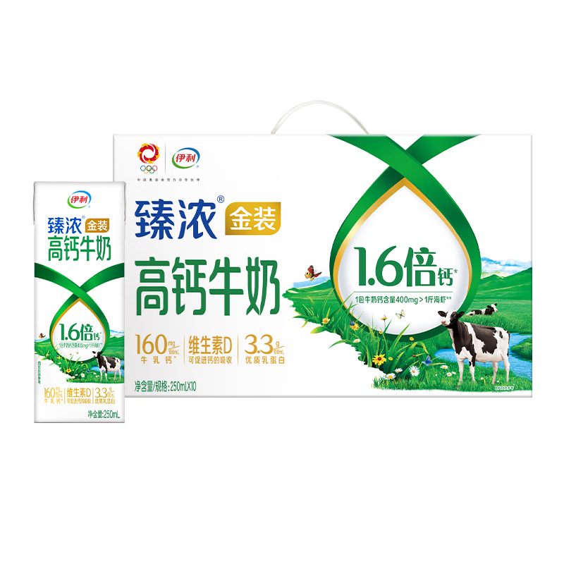 伊利臻浓金装高钙纯牛奶250ml*10盒*1箱【日期新鲜非临期】