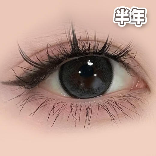 #玻璃冰冰 黑灰色 14.2mm【1片装】舒适推荐 / 半年抛 商品图0