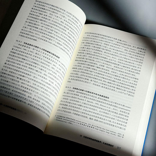 理论心理学 认知科学的视角 当代中国心理科学文库 商品图10