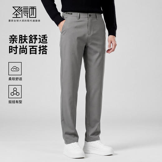 【易打理】圣得西2026年春季男士休闲裤亲肤舒适商务休闲纯色长裤 商品图0