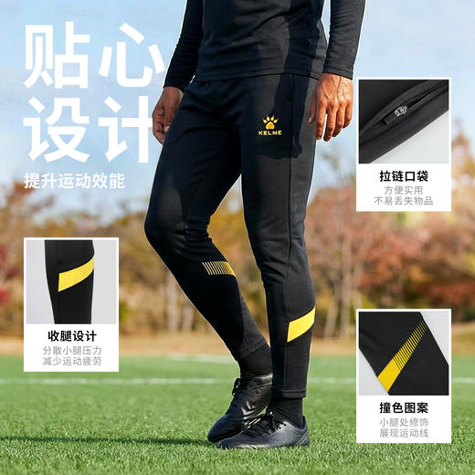 小李子KELME卡尔美足球运动比赛训练针织收腿长裤成人男8161CK100 商品图3