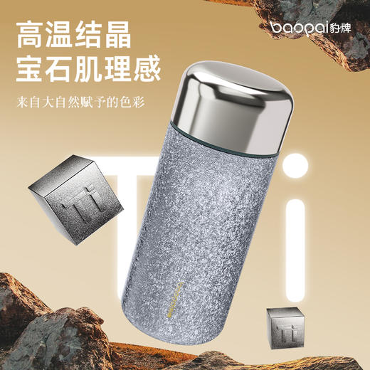 豹牌 天然抑菌钛杯 双层真空长效保温 商品图3