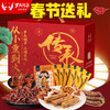 罗大胡子卤味零食大礼包礼盒零食整箱新年零食 商品缩略图0