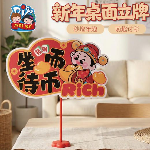马年春节元宵新年桌面立牌手工diy儿童制作材料包幼儿园活动道具 商品图2