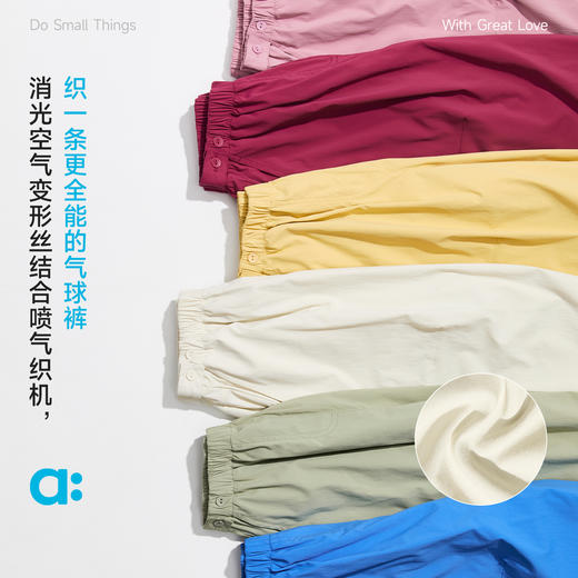 【达人专属】allblu幼岚【气球裤】儿童裤子柔软耐磨男童女童26春新款A类长裤 商品图1