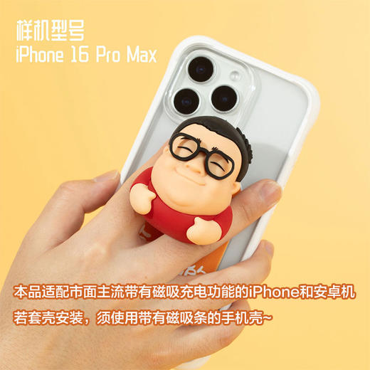 【听老杨原创】我朱“吃点儿好的”3D硅胶人偶磁吸气囊手机支架 商品图1