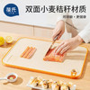 葆氏宝宝辅食菜板工具儿童小麦秸秆砧板家用婴儿辅食双面切菜水果案板 商品缩略图5