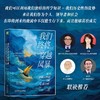 【樊登解读书】我们终将穿越风暴 商品缩略图0