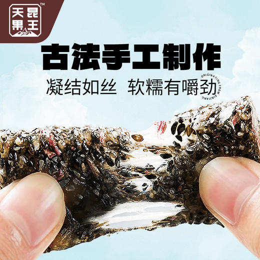 天昆果王新疆手工四味聚宝糕 商品图5