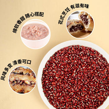 万谷食美 甄选赤小豆 2斤长粒赤豆 五谷杂粮  /粮油调味 /杂粮 /杂豆类 商品图3