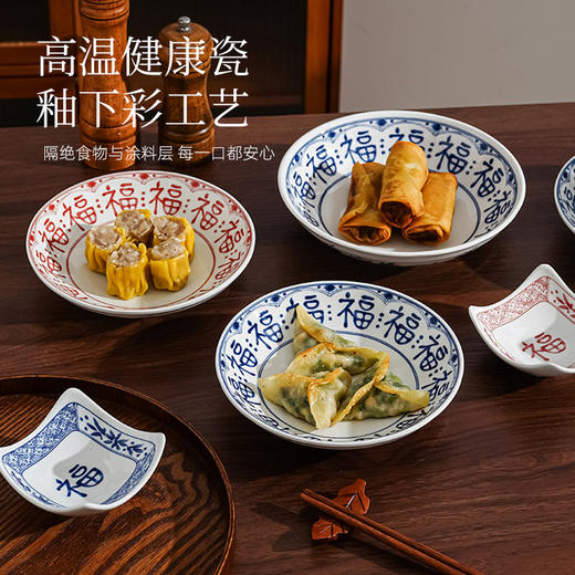釉下彩陶瓷餐具（福气满满） 商品图1