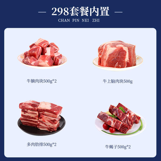 星龙港澳洲谷饲安格斯牛肉礼盒*3500g 商品图3