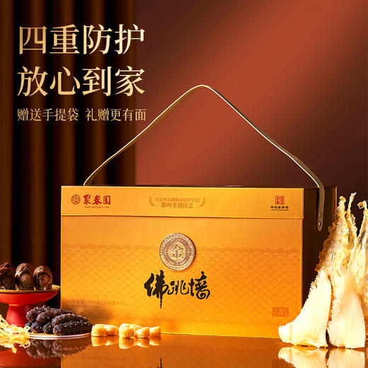 聚春园【金鼎佛跳墙】3坛礼盒正宗佛跳墙加热即食年货送礼 商品图0