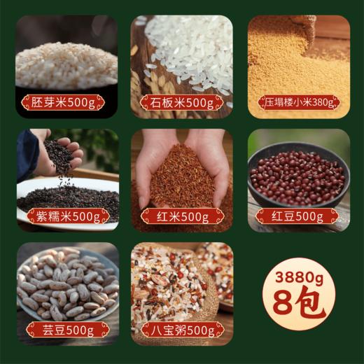 香畴生态杂粮礼盒 | 3.88kg/盒（含8包）自然农法种植五谷 石板大米 小米 紫糯米 芸豆等 心意年货礼盒 谦益农业 商品图3